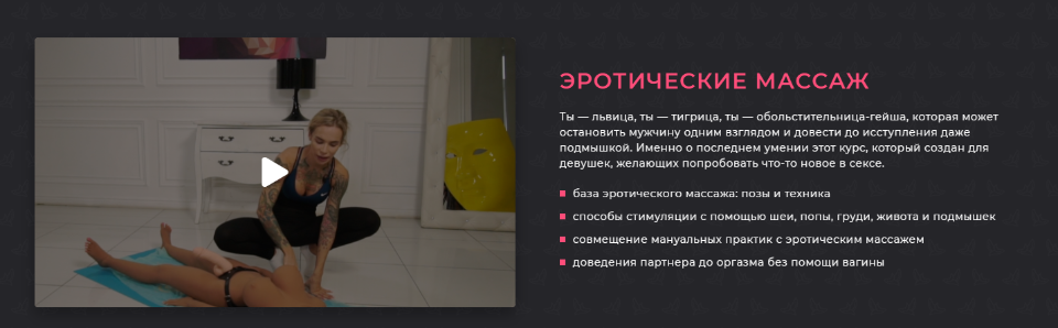 [Viksi666] Виктория Рахматуллина - Эротический мас_0.png